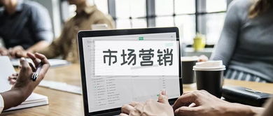 想转专业申请商科 应用性强,就业领域广的市场营销专业了解一下